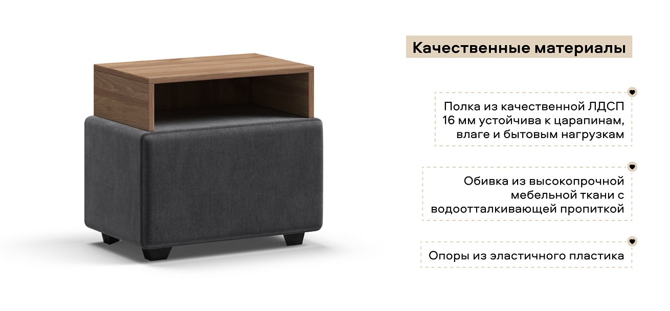 Тумба Босс велюр Монолит серый, Орех селект
