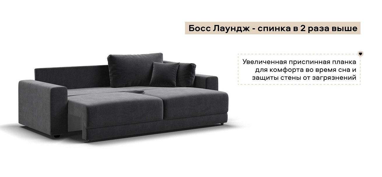 Диван Босс Прайм Вельвет Корд графит