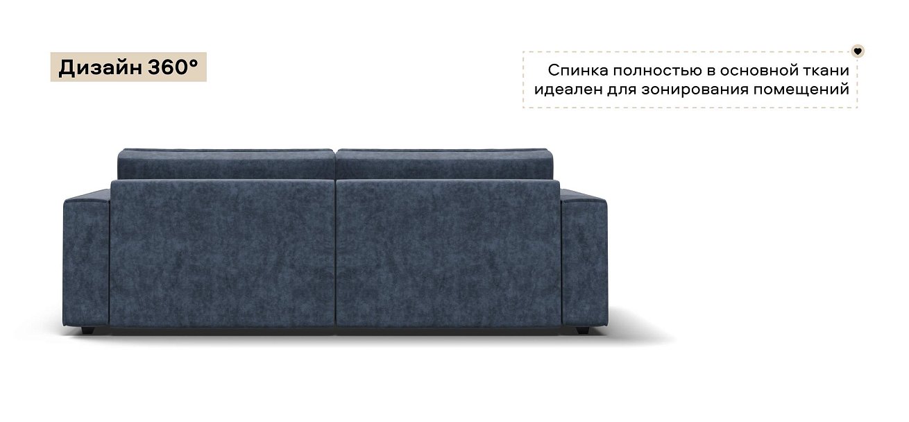 Диван Босс Софт Модуль велюр Роял синий