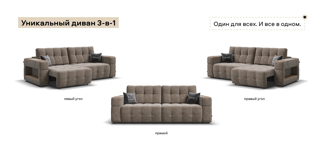 Диван Босс ХО велюр Роял тауп / Дымчатый Крафт