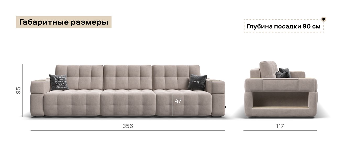 Диван Босс ХО Макс велюр Монолит латте / Снежная Сонома