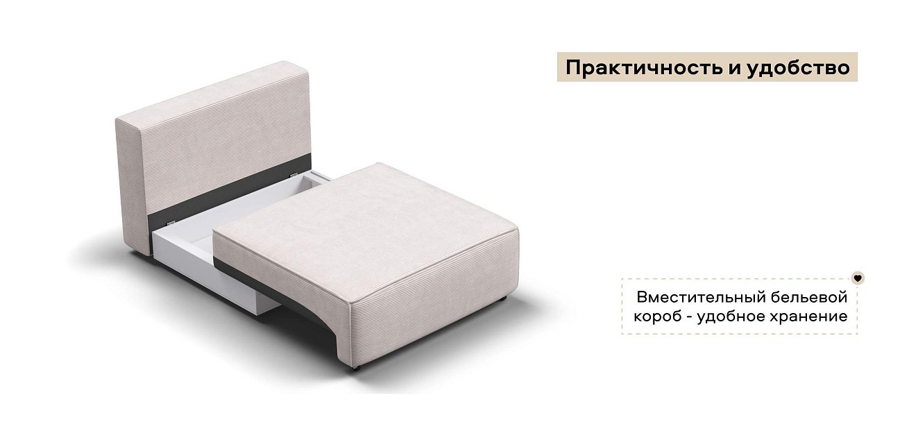 Босс Софт Модуль спальное место Вельвет Корд бежевый