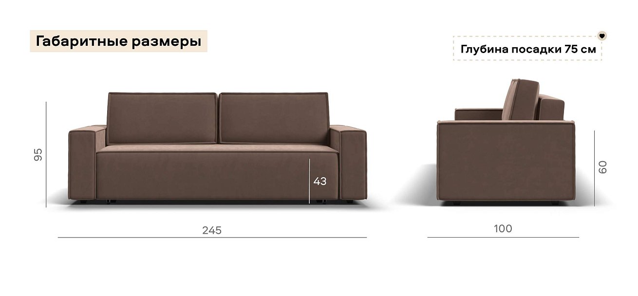 Диван Норд велюр Монолит мокко