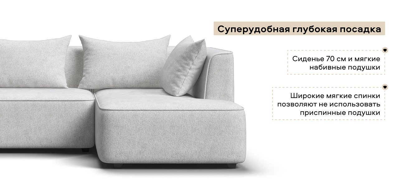 Угловой диван правый Кинг Твин Шенилл Клауд крем