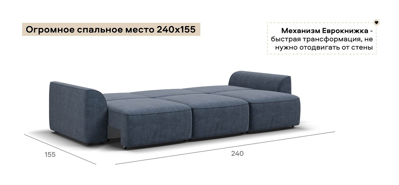 Диван Кинг Модуль Макс велюр Роял синий