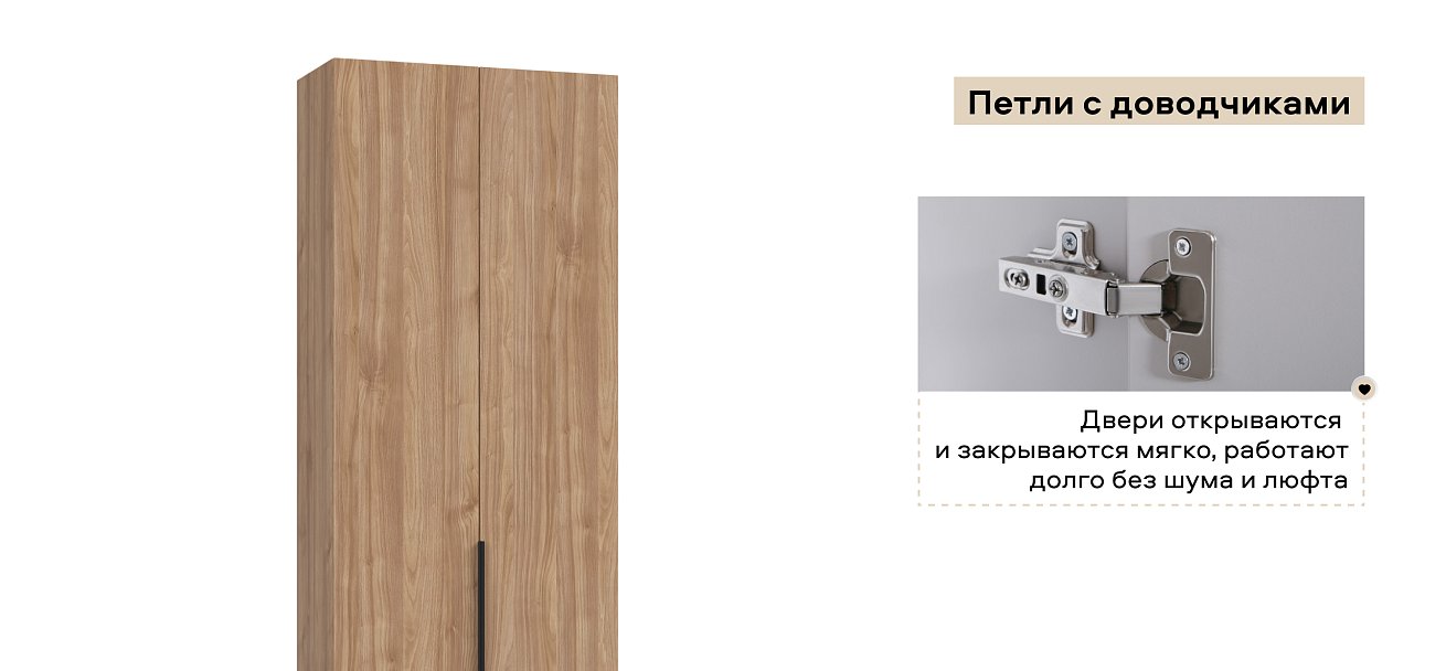 Босс Стандарт 80*220 шкаф распашной 2Д 01 Орех Селект