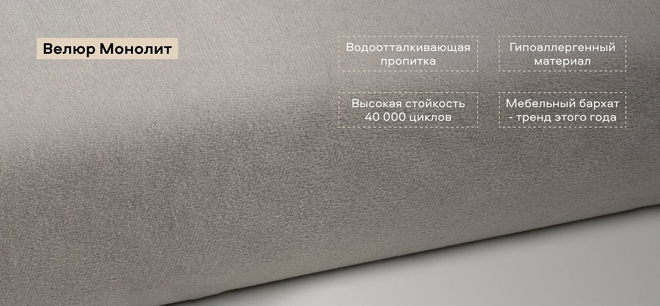 Угловой диван Босс Прайм ХЛ велюр Монолит латте