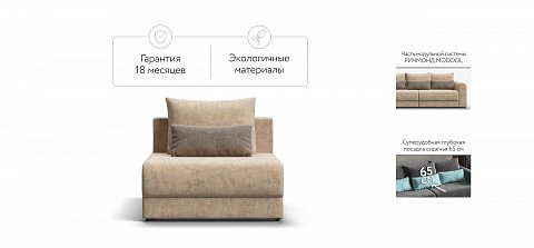 Ричмонд Модуль спальное место велюр Роял шампань 2