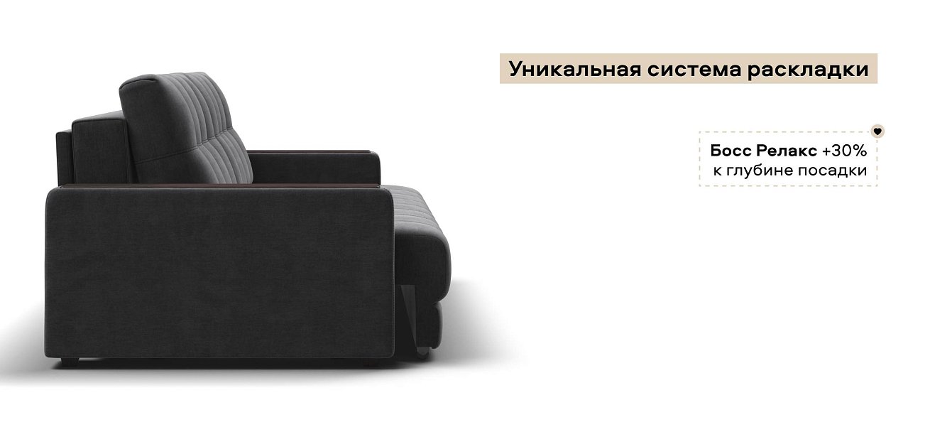 Диван Босс велюр Монолит серый