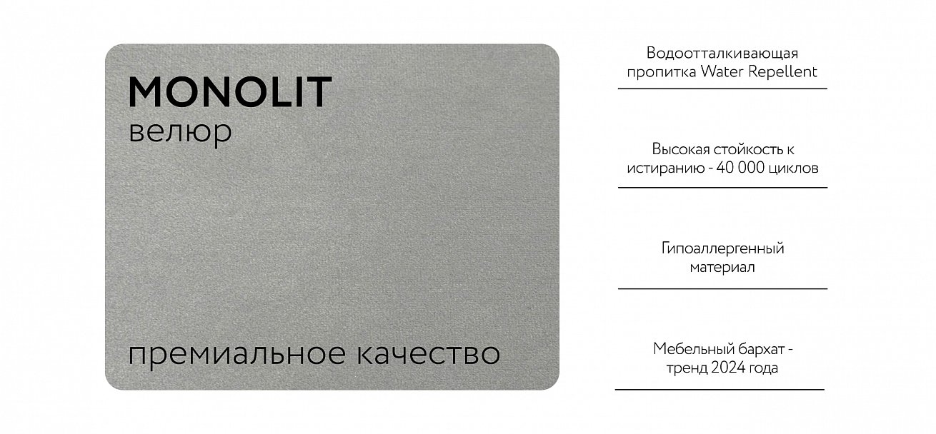 Модульный п-образный диван Ричмонд Модуль велюр Монолит сталь