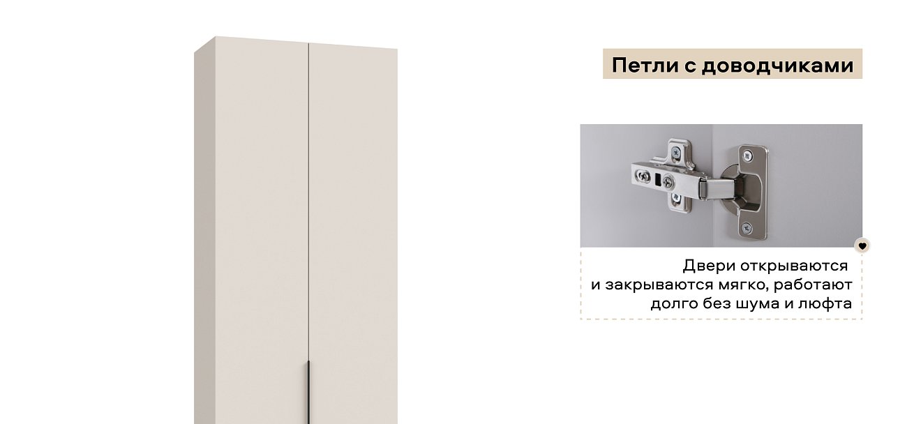 Босс Стандарт 80*236 шкаф распашной 2Д+ящики Кашемир