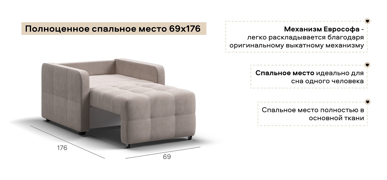 Кресло-кровать Денди Слим велюр Монолит латте