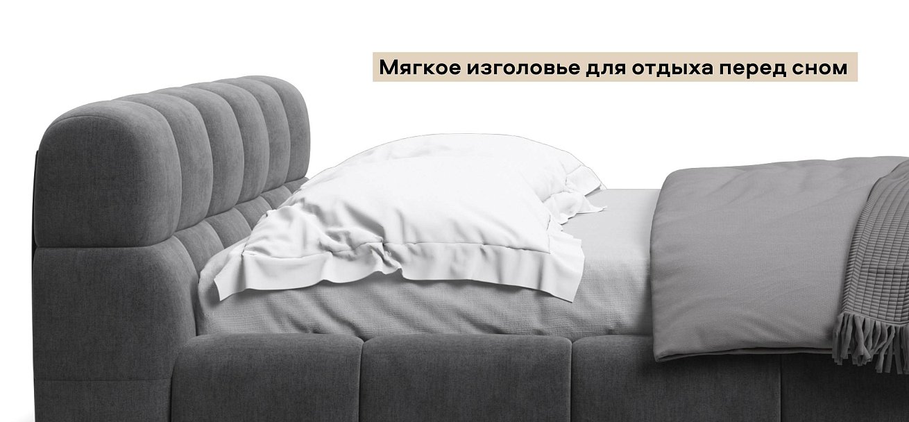 Босс Дрим Кровать+ПМ 180*200 велюр Монолит серый