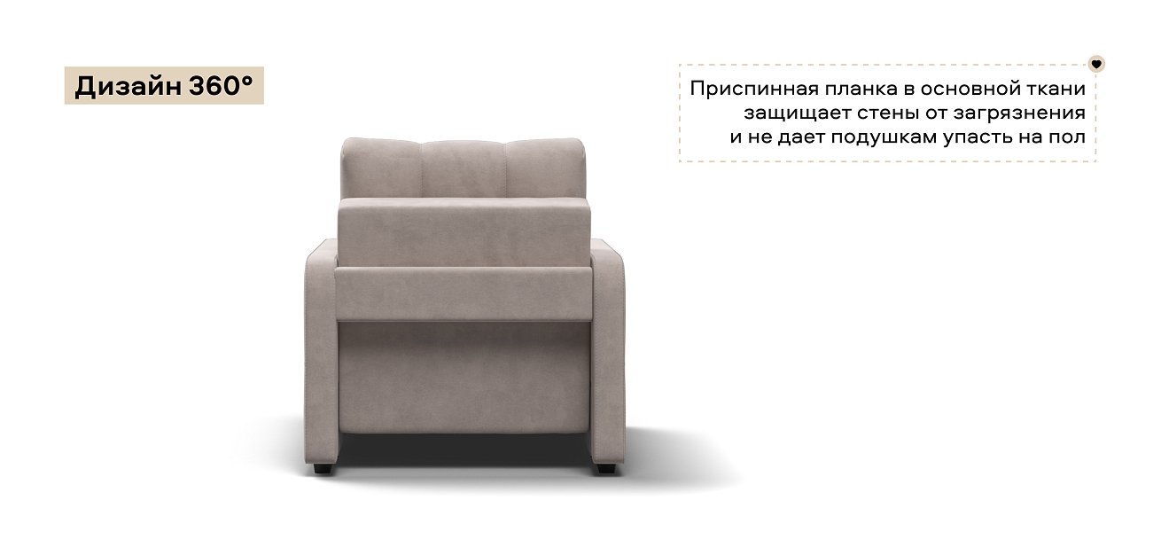 Кресло-кровать Денди Слим велюр Монолит латте