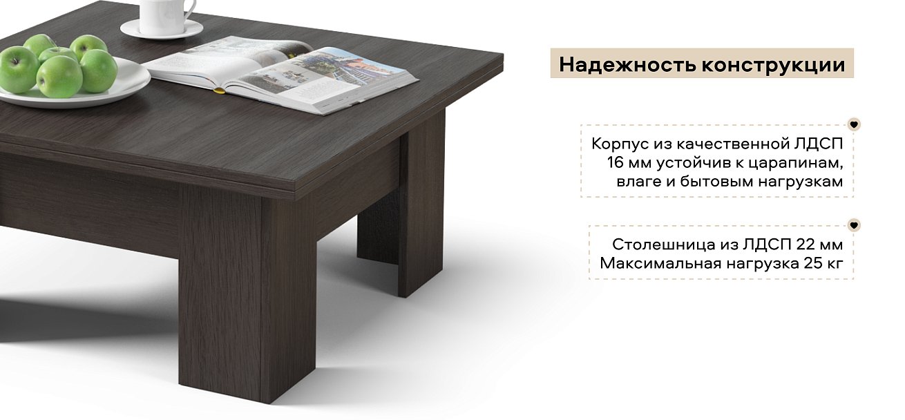 Стол трансформер Люкс Венге