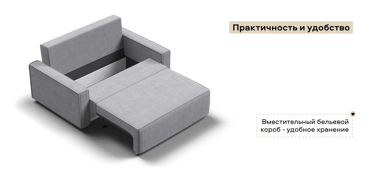 Диван Норд двухместный велюр Монолит сталь