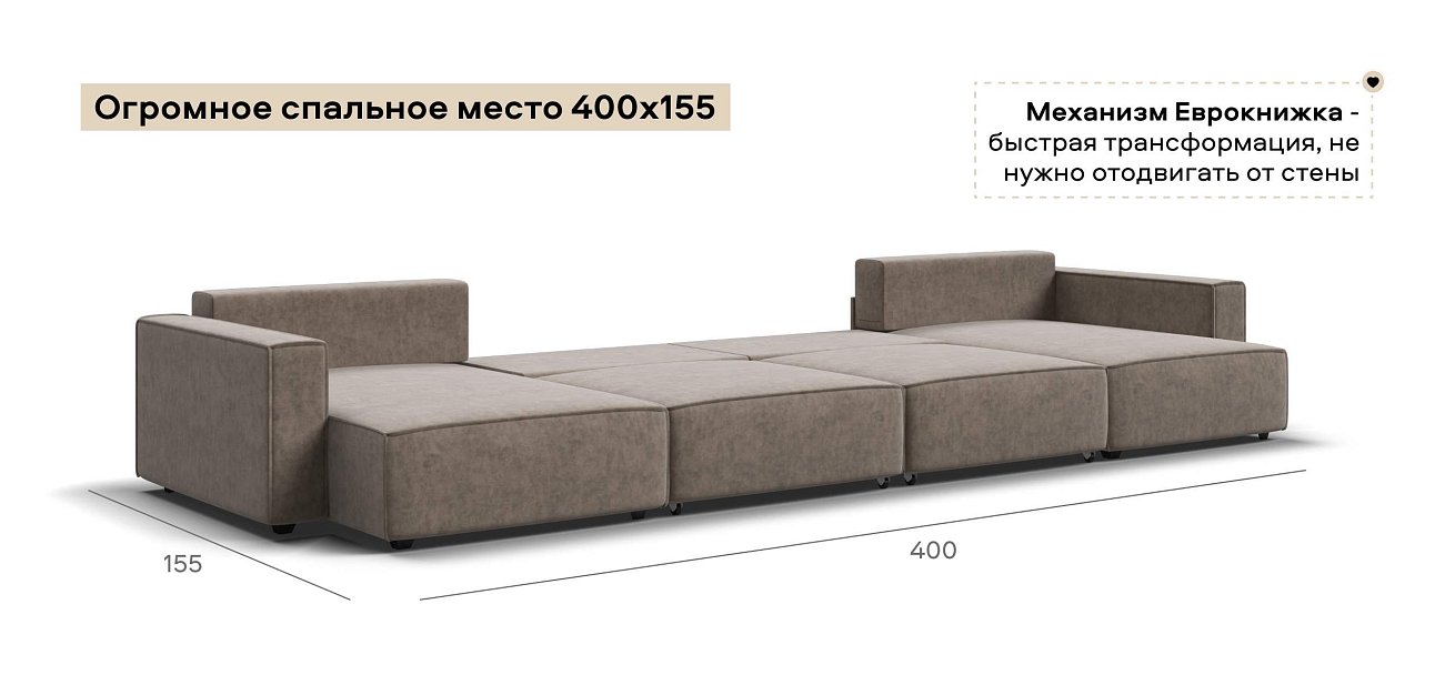 П-образный диван Босс Софт Модуль велюр Роял тауп