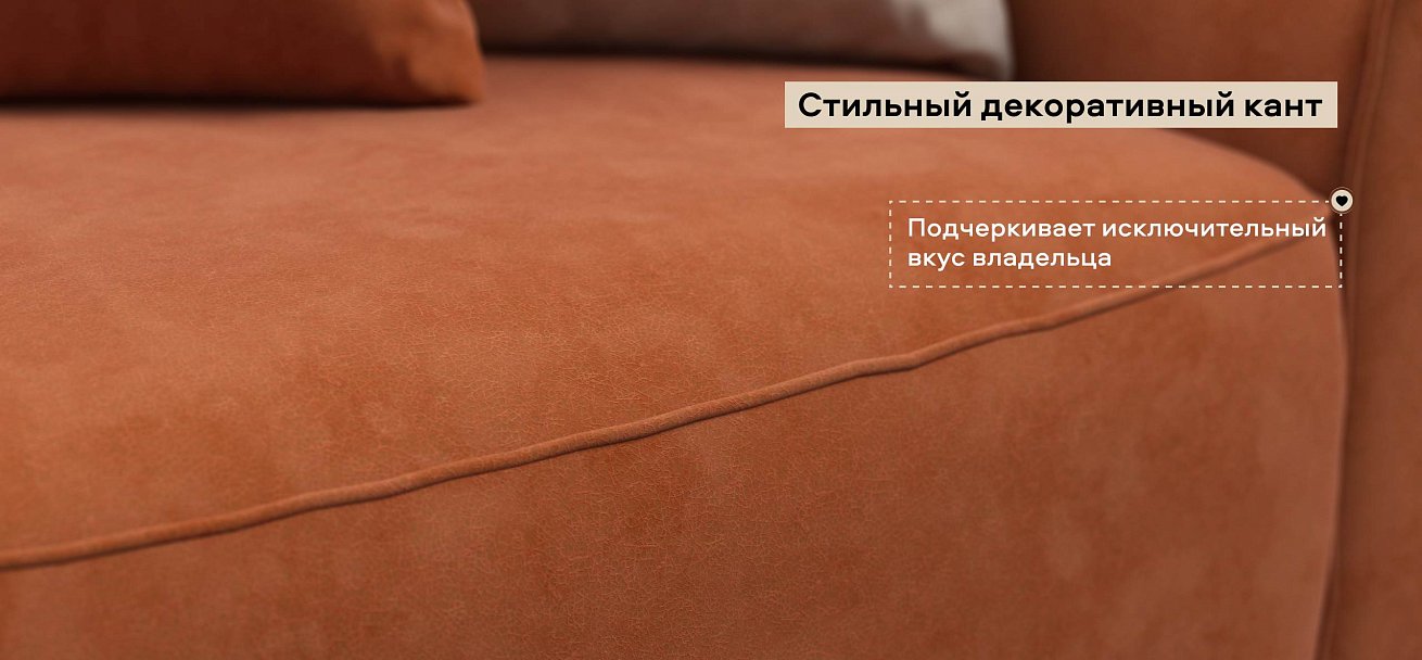 Угловой диван Кинг Модуль велюр Алькантара оранж