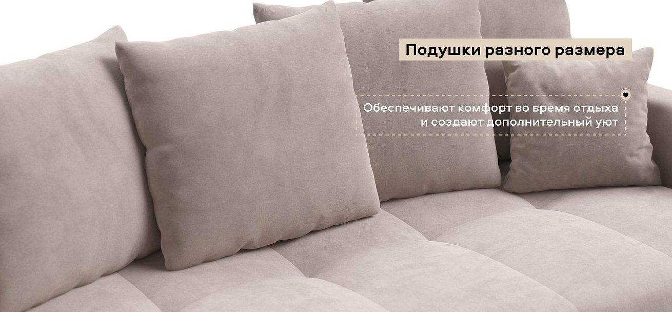 Диван Босс Тренд велюр Монолит латте