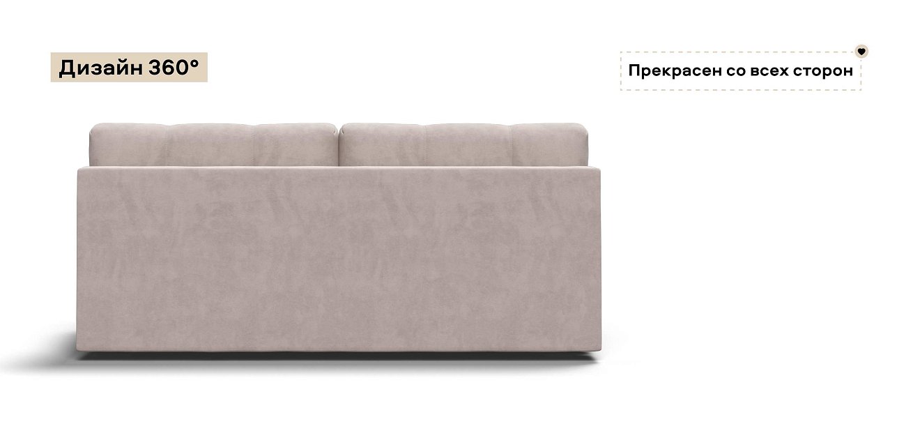 Диван Денди Мини велюр Монолит латте