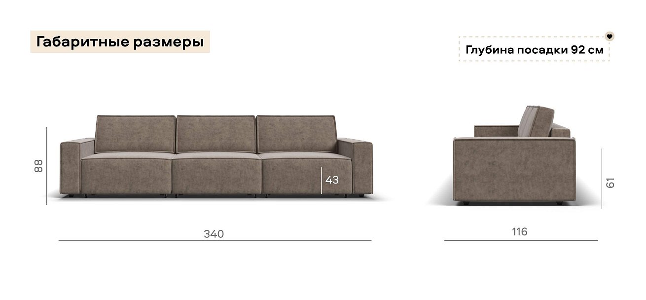 Диван Босс Софт Модуль Макс велюр Роял тауп