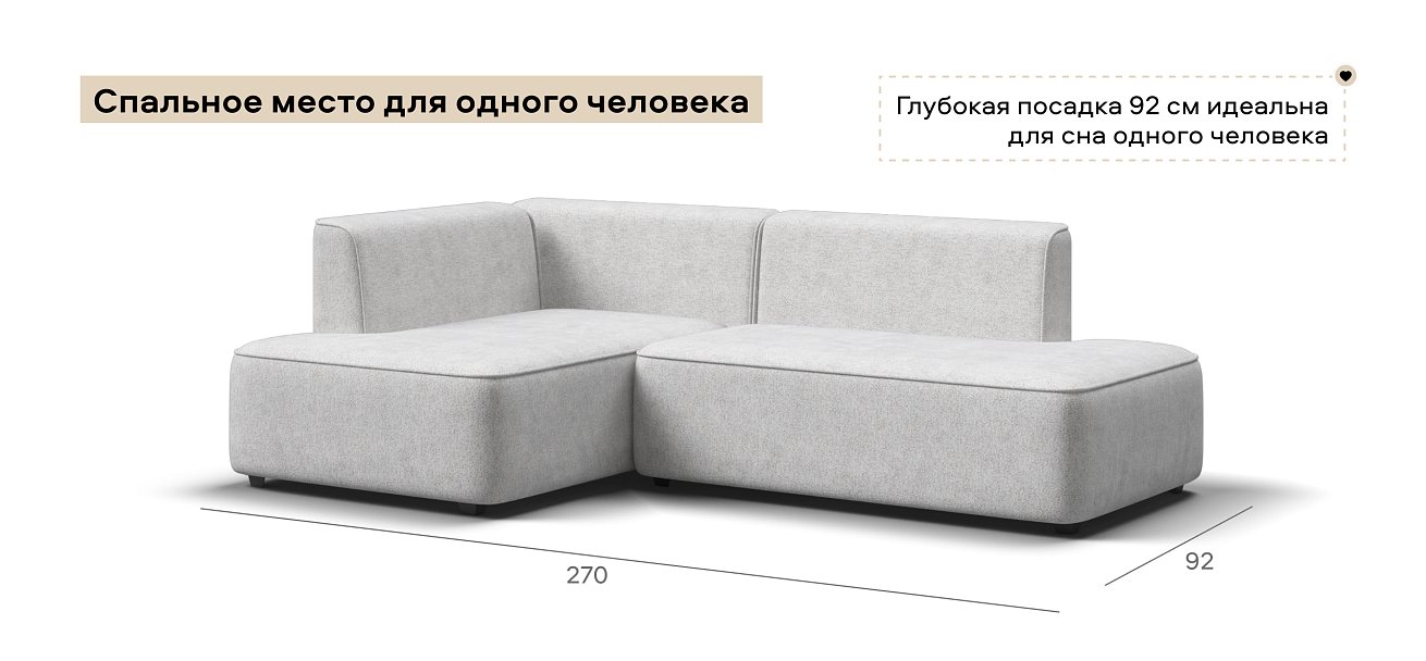 Угловой диван левый Кинг Твин Шенилл Клауд крем