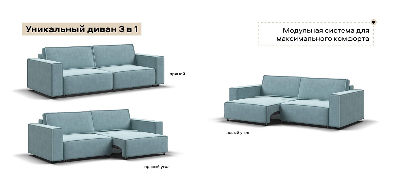 Диван Босс Софт Модуль велюр Монолит аква