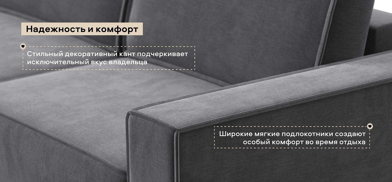 Диван Босс Софт Модуль велюр Монолит серый