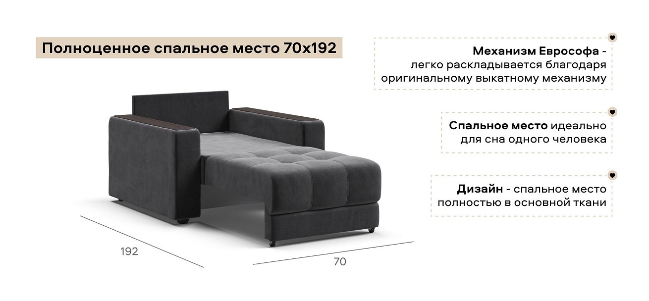 Босс кресло-кровать велюр Монолит серый