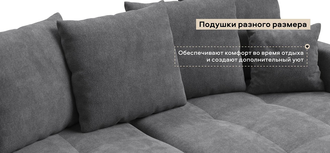 Угловой диван Босс Тренд Шенилл Клауд графит