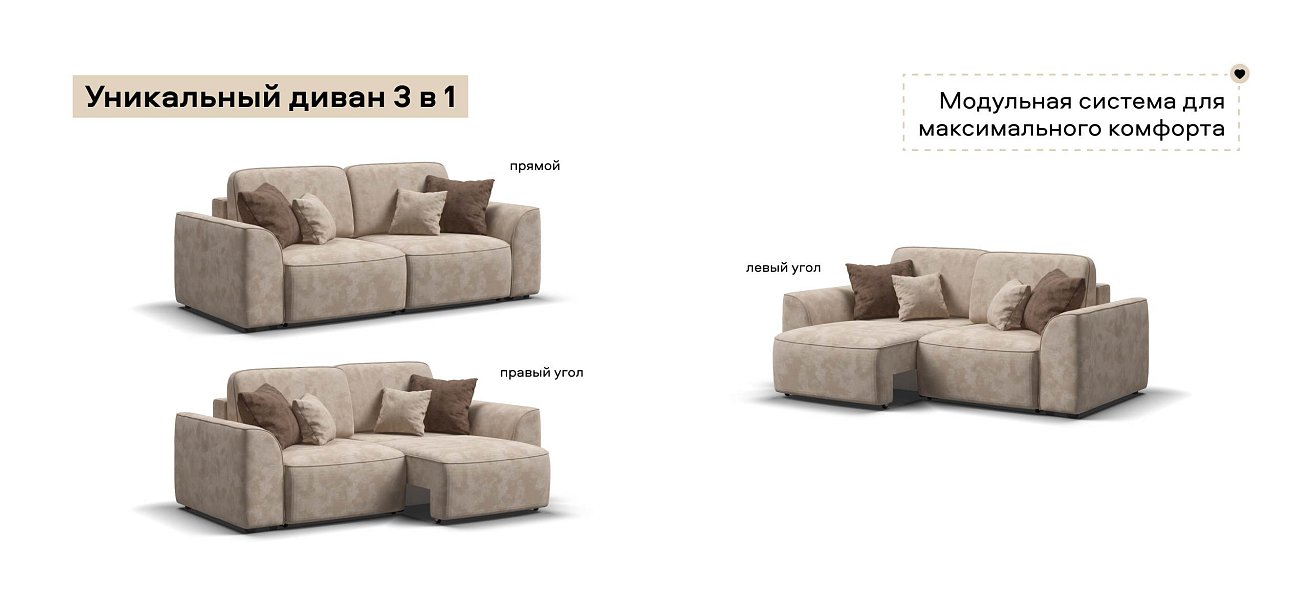 Диван Кинг Модуль велюр Алькантара пепел