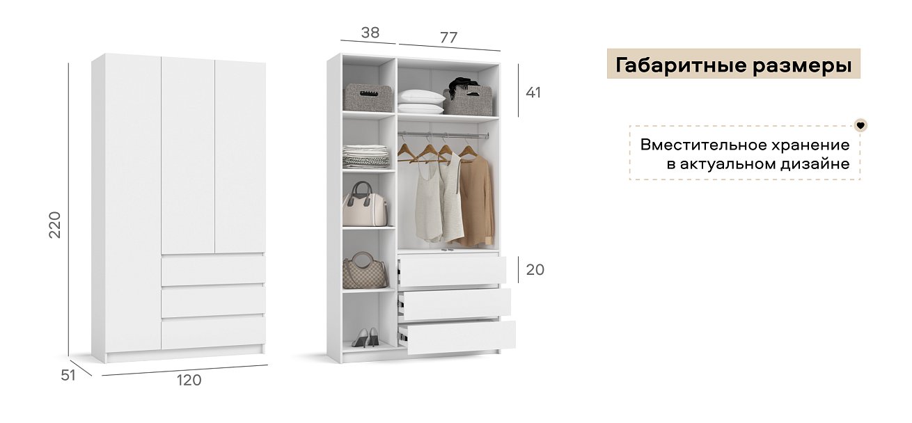 Идея 120 шкаф распашной 3Д+ящики Белый
