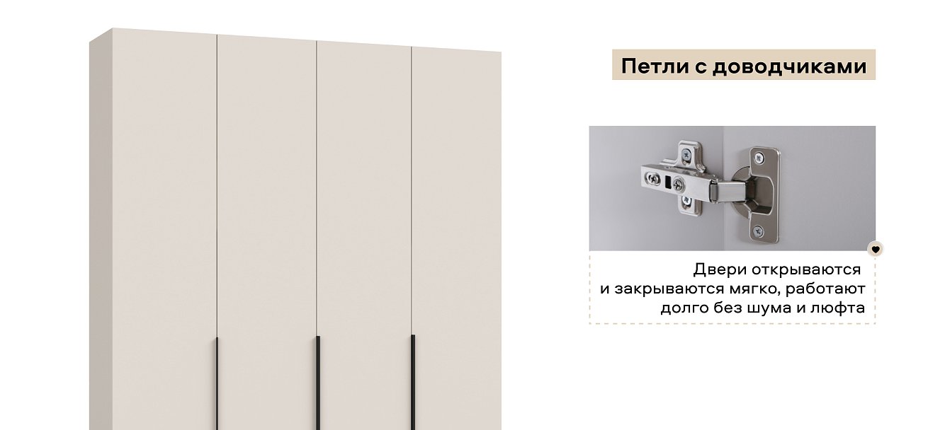 Босс Стандарт 180*220 шкаф распашной 4Д + ящики 01 Кашемир