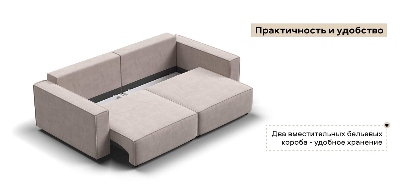 Диван Босс Софт Модуль велюр Монолит латте