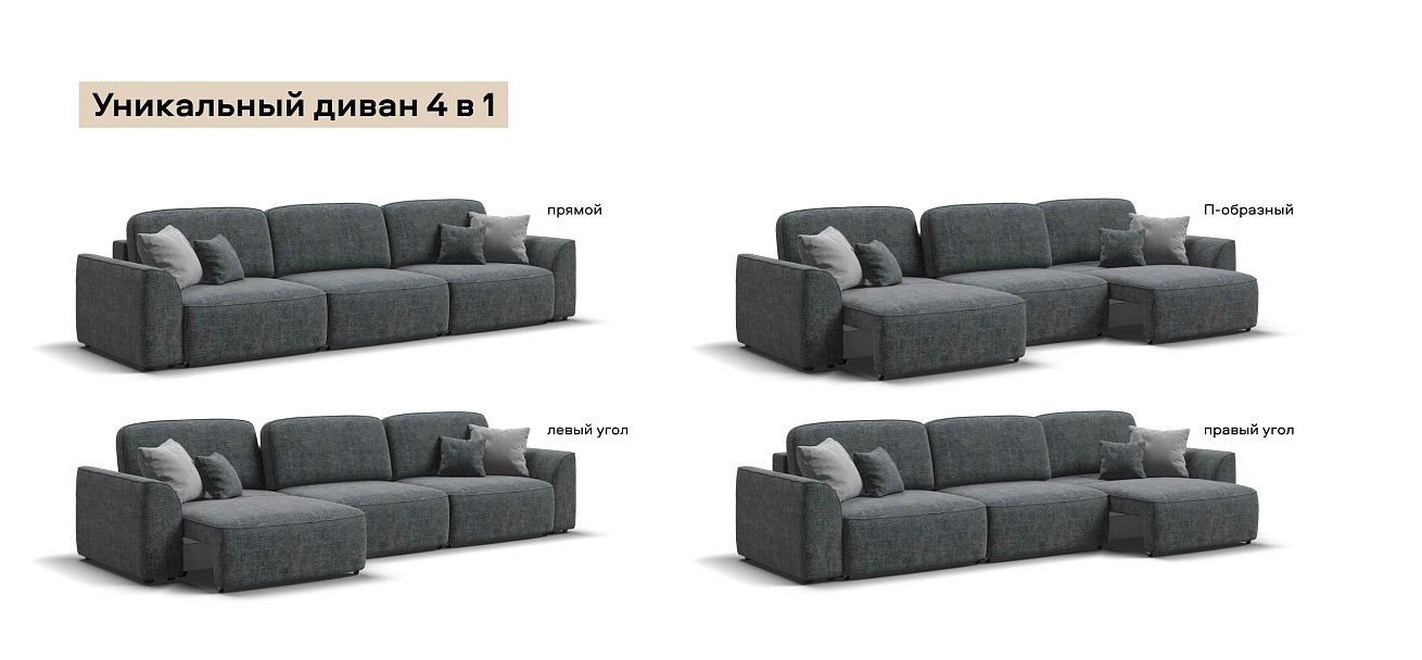 Диван Кинг Макс Шенилл Смарт серый