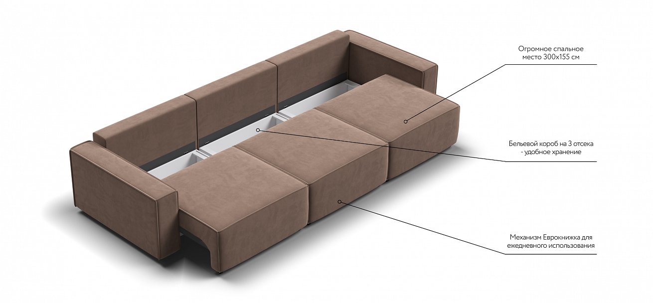 Диван Босс Софт Модуль Макс велюр Монолит мокко