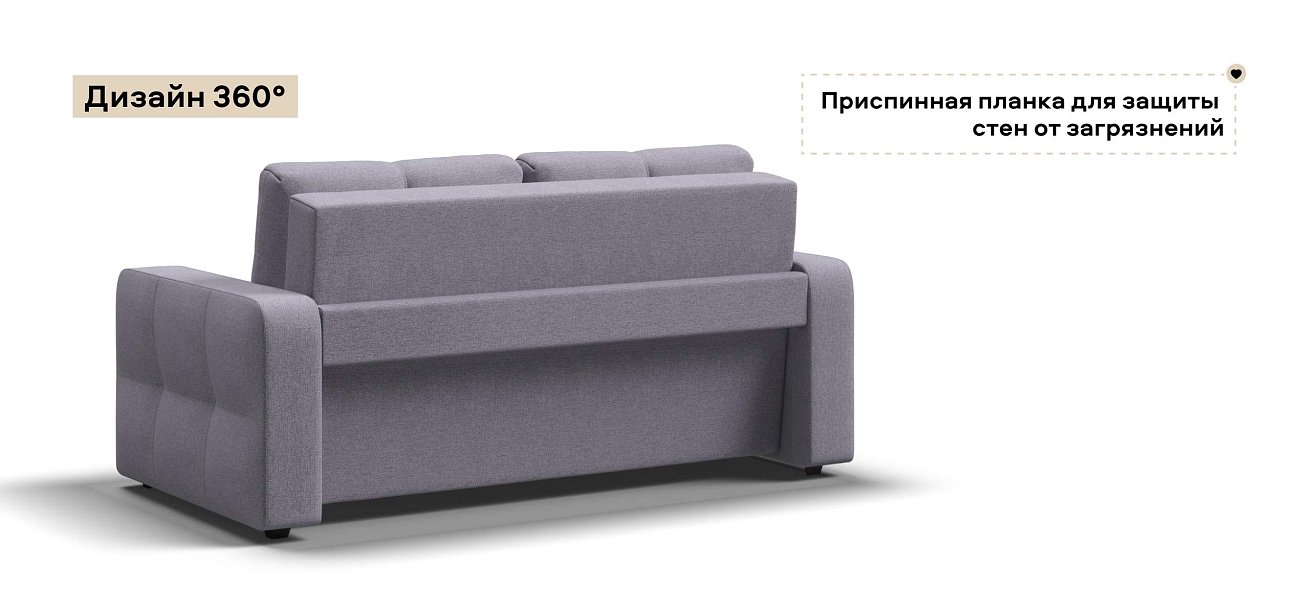 Диван Денди двухместный Рогожка Мальмо платина