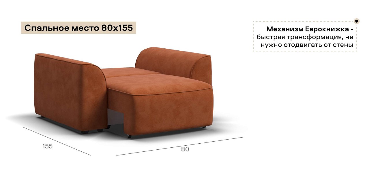 Кресло Кинг Модуль велюр Алькантара оранж