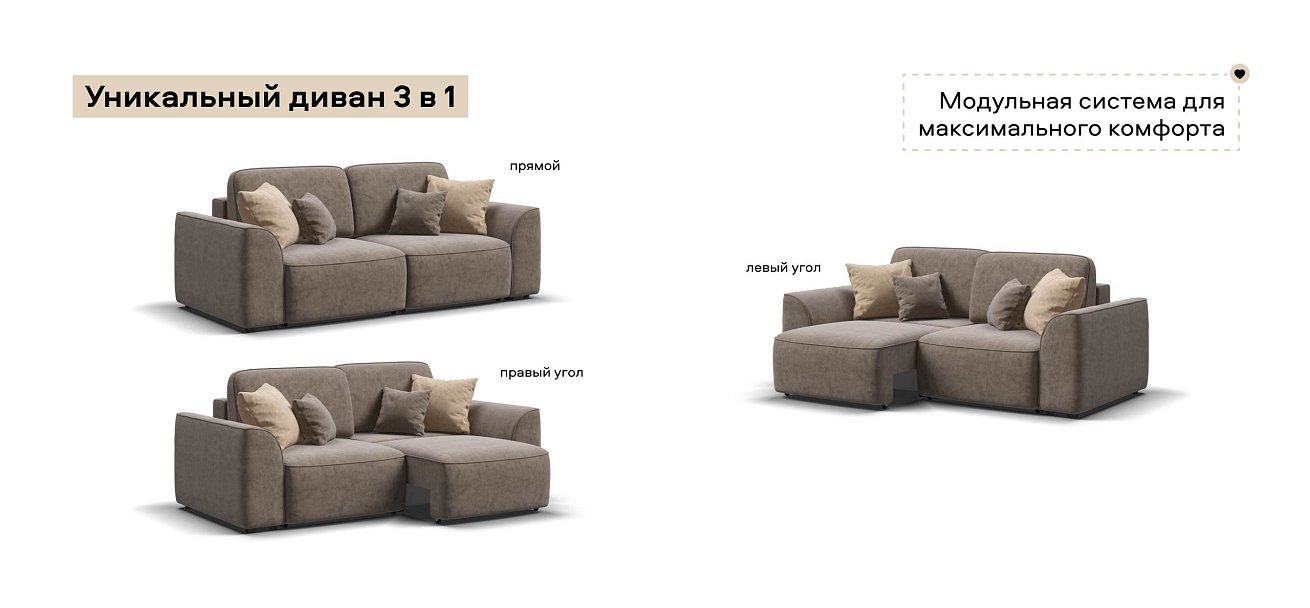 Диван Кинг Модуль велюр Роял тауп