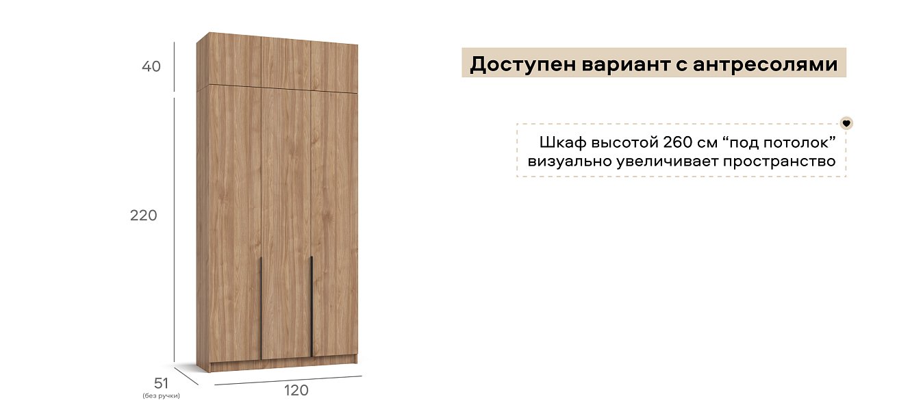 Рим 120 шкаф распашной 3Д+ящики 01 Орех Селект