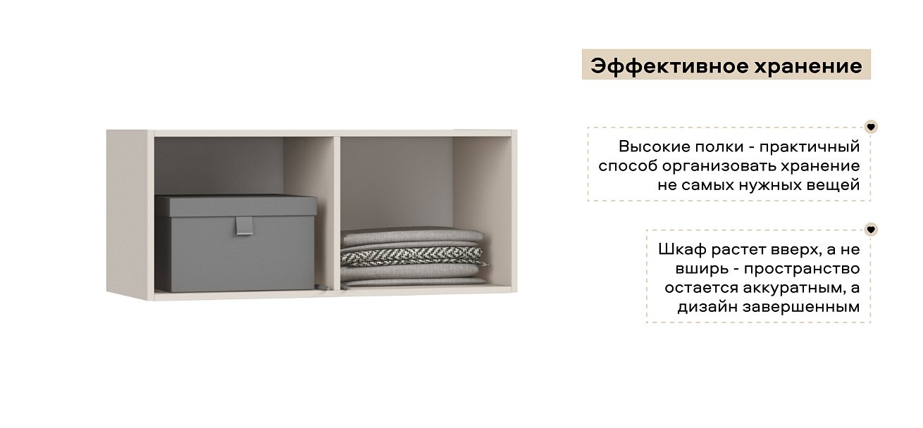 Антресоль 90 2Д Кашемир