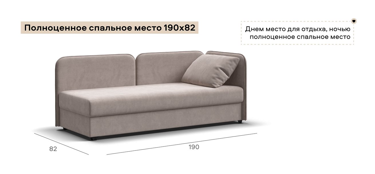 Тахта Ирис велюр Монолит латте