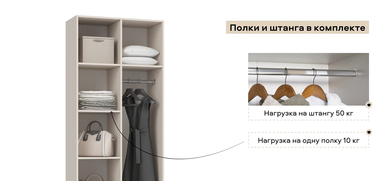 Рим 80 шкаф распашной 2Д + ящики 01 Кашемир