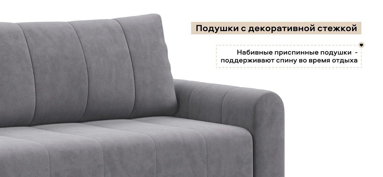 Диван Ритм Велюр Роял агат