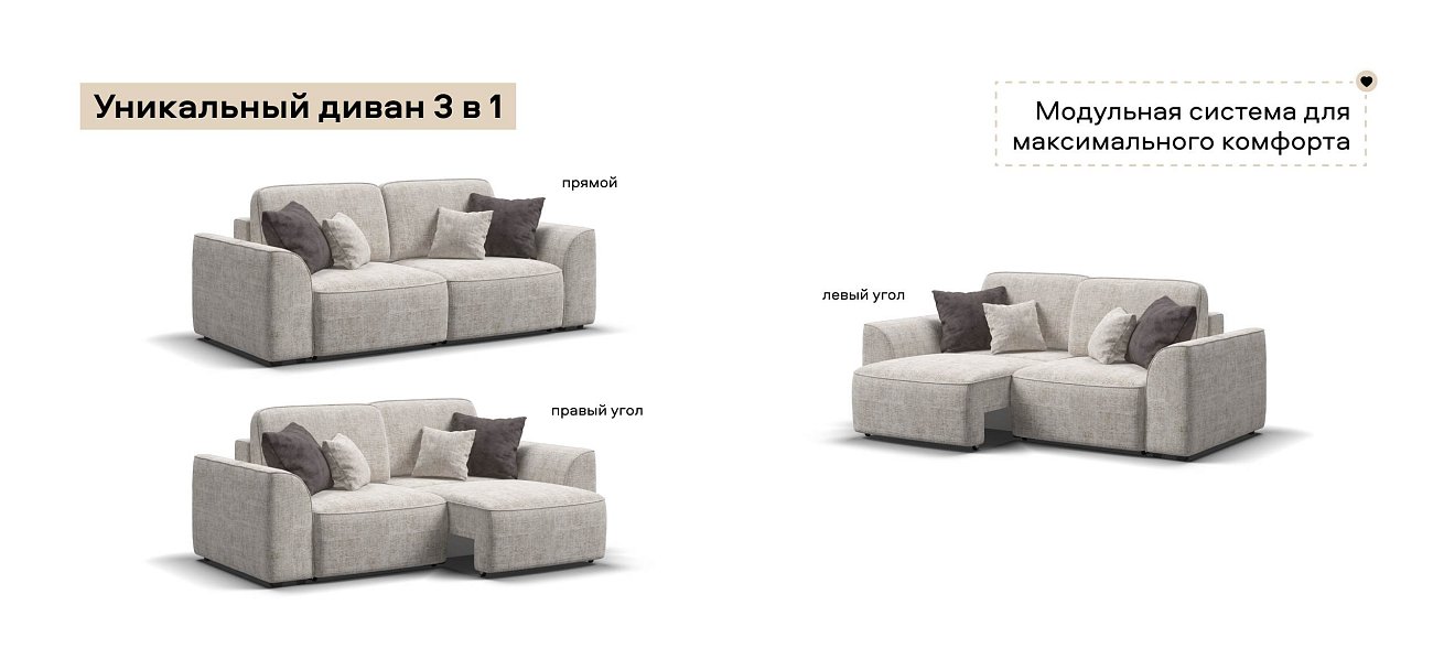 Диван Кинг Модуль Шенилл Смарт кварц