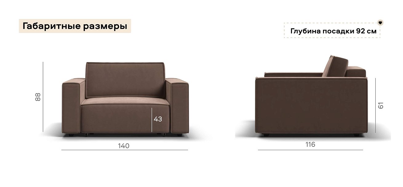 Кресло Босс Софт Модуль велюр Монолит мокко