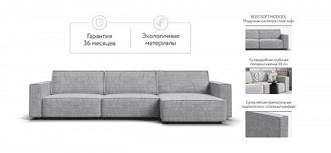 Угловой диван Босс Софт Модуль Макс Вельвет Корд серый 2