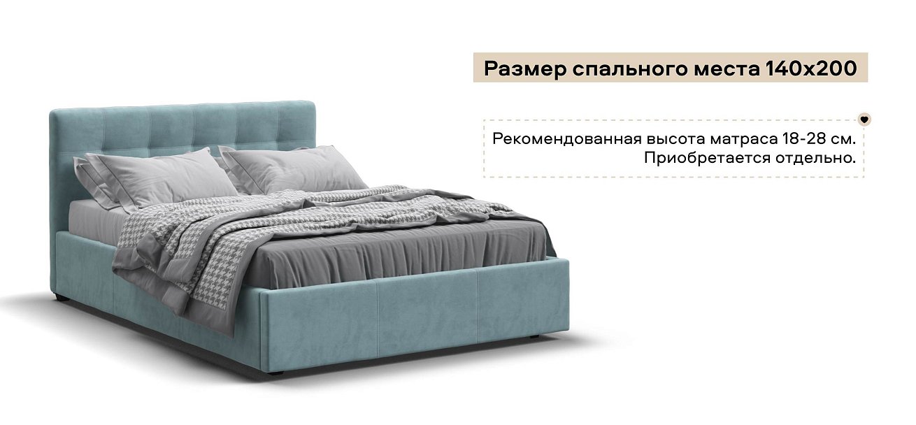 Белла Кровать + ПМ 140*200 велюр Монолит аква