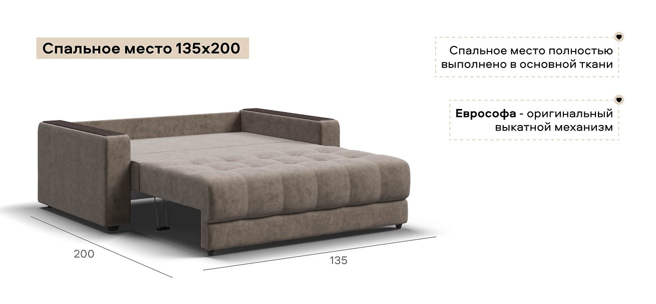 Диван Босс двухместный велюр Роял тауп