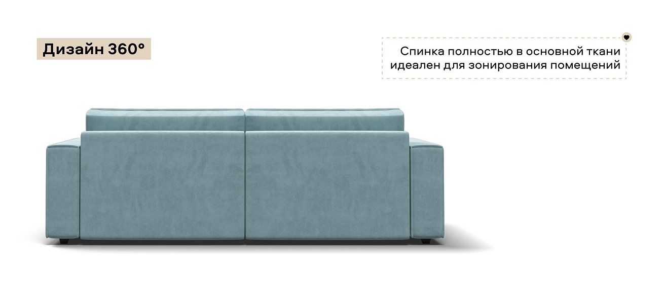 Диван Босс Софт Модуль велюр Монолит аква